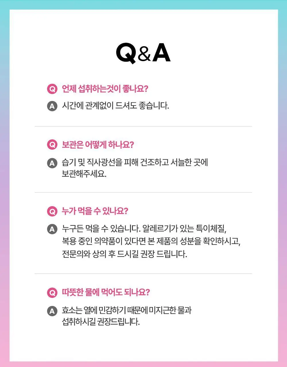 [권은비Pick.딥트3일] 탄수화물 분해효소 리셋 8포 상세페이지 35